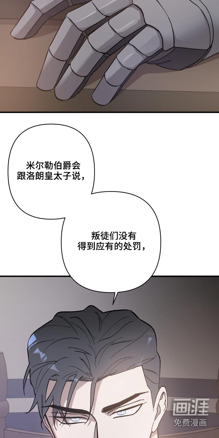 黑白奏曲第31话图