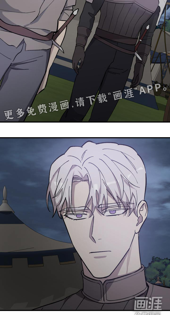 黑白奏曲第31话图