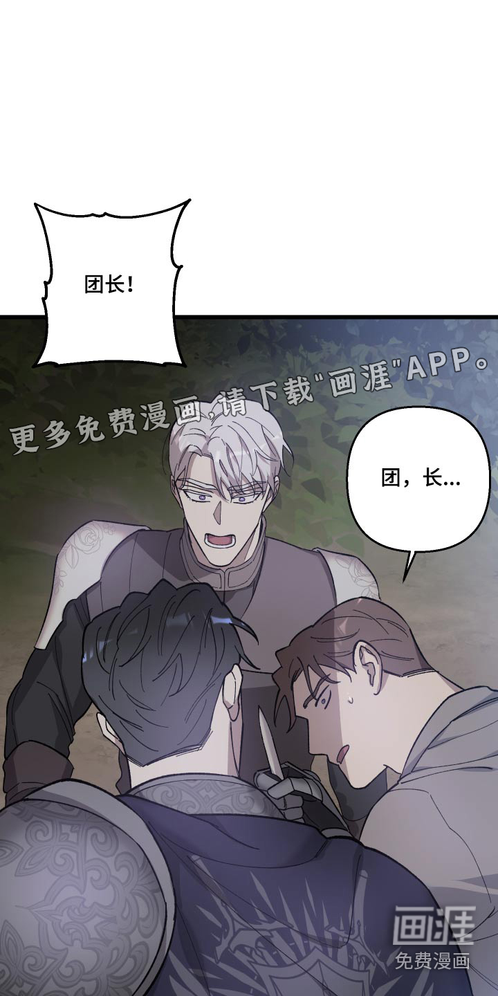 黑白奏曲第34话图