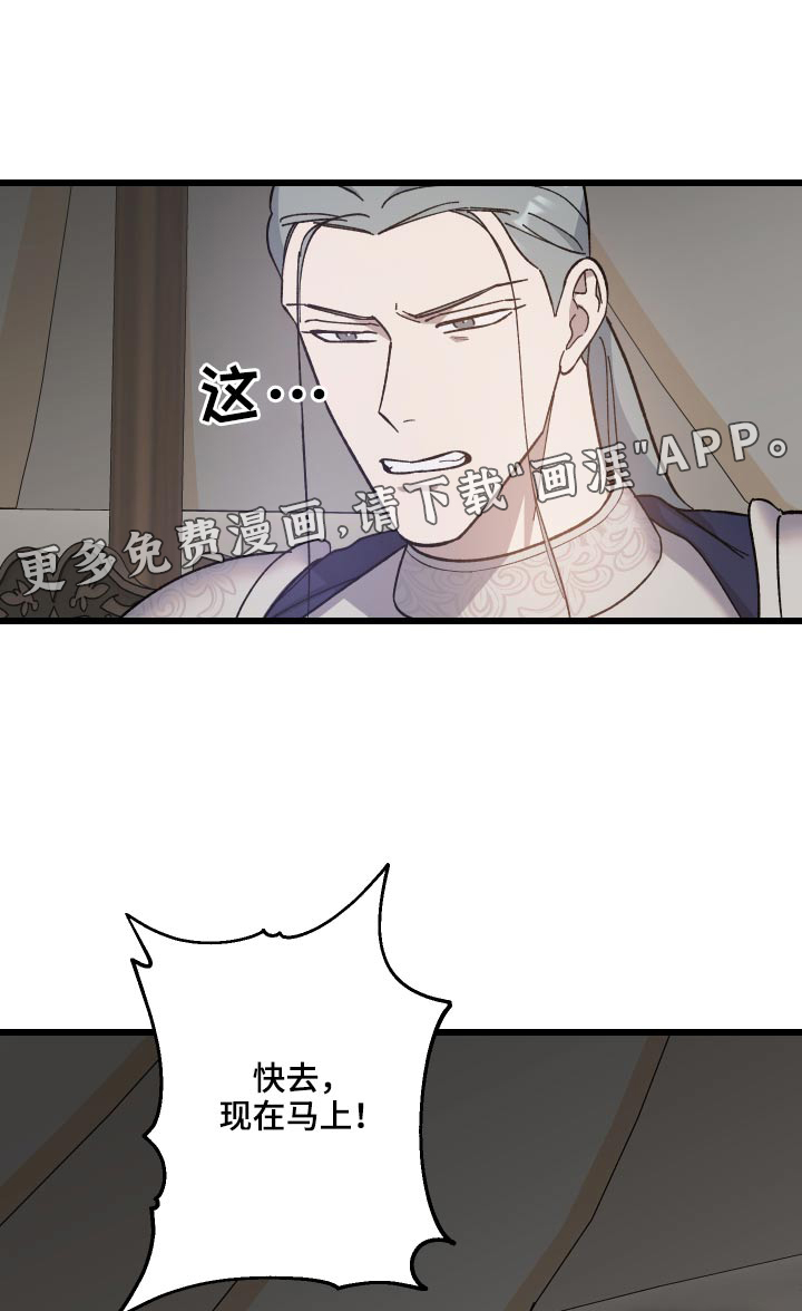 黑白奏曲第35话图