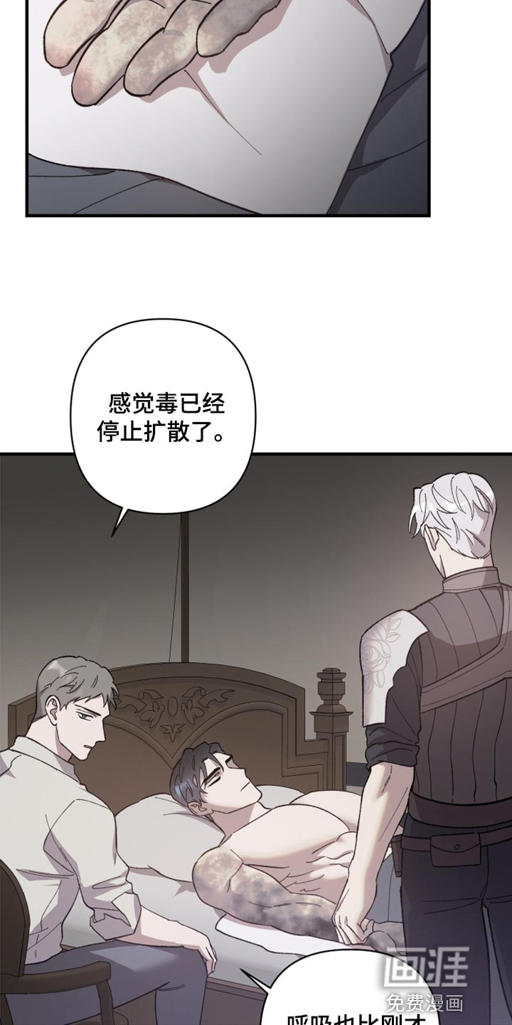 黑白奏曲第37话图