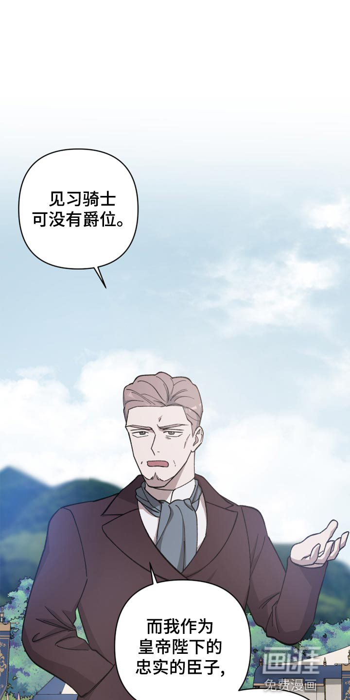 黑白奏曲第39话图