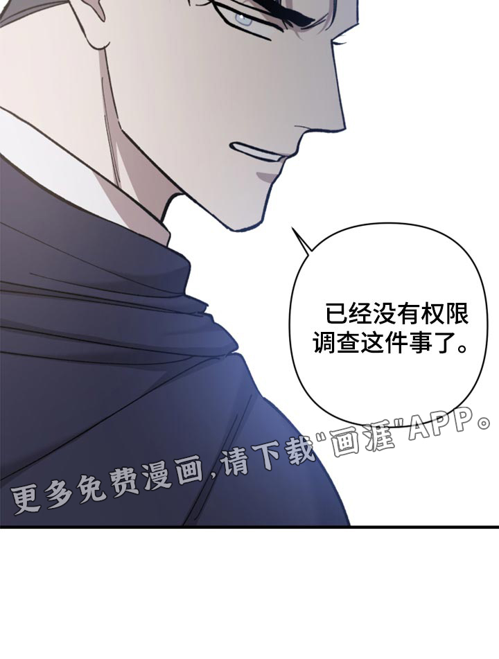 黑白奏曲第39话图