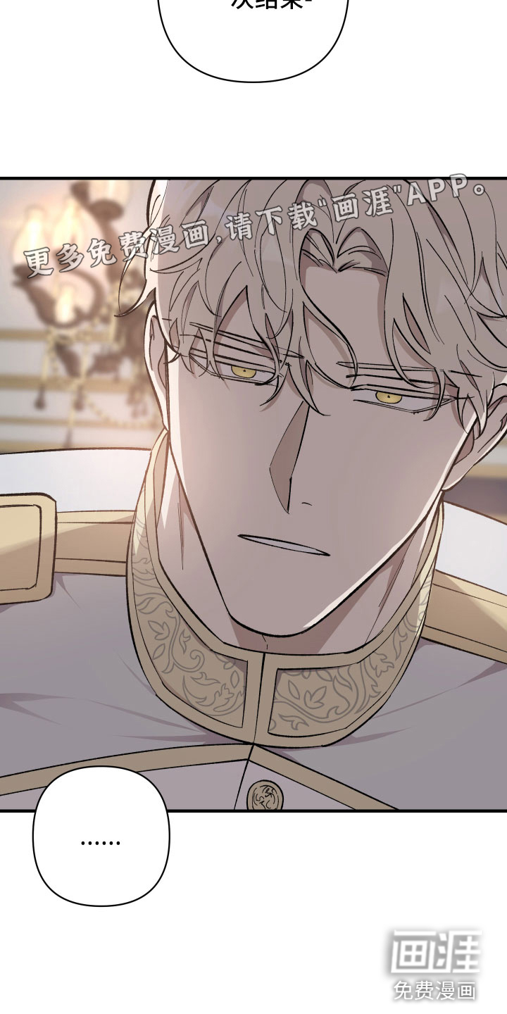 黑白奏曲第4话图