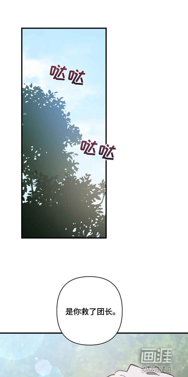 黑白奏曲第40话图