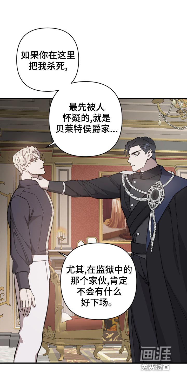 黑白奏曲第41话图