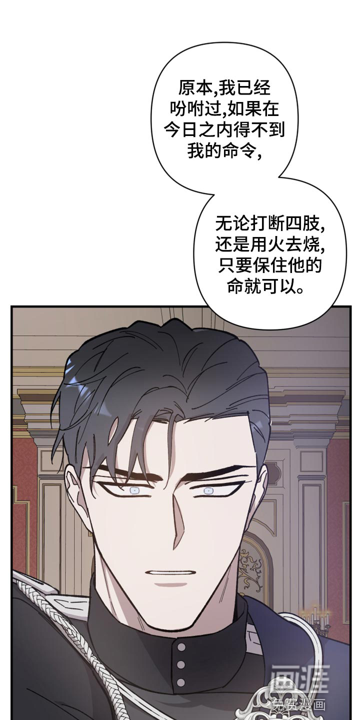 黑白奏曲第41话图