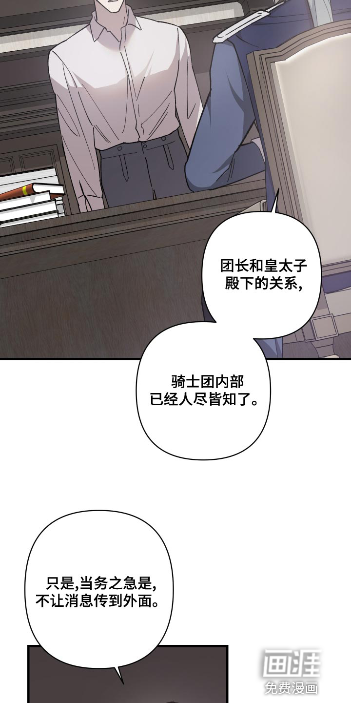 黑白奏曲第43话图