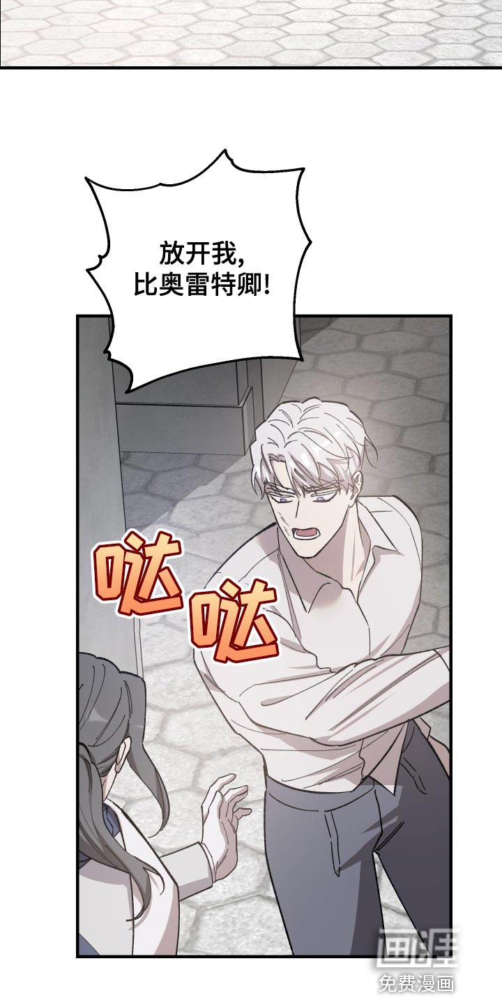 黑白奏曲第44话图