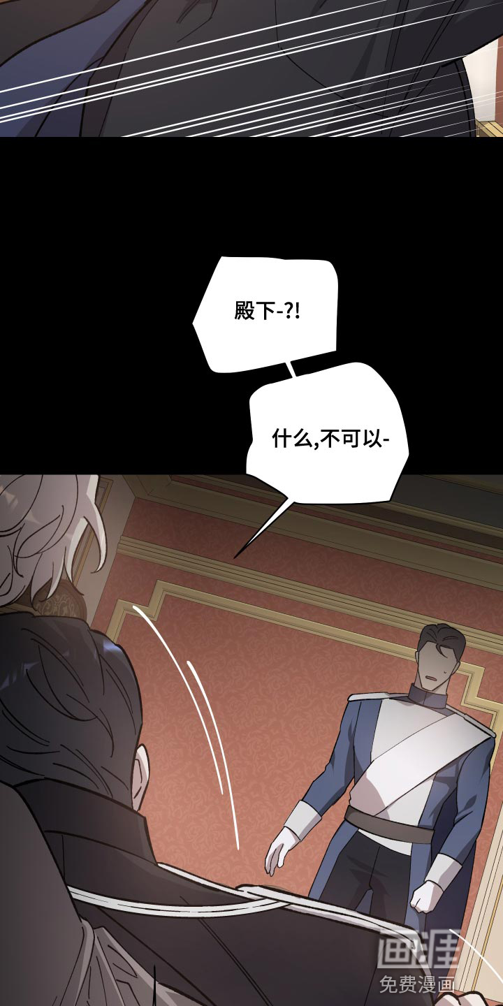 黑白奏曲第45话图