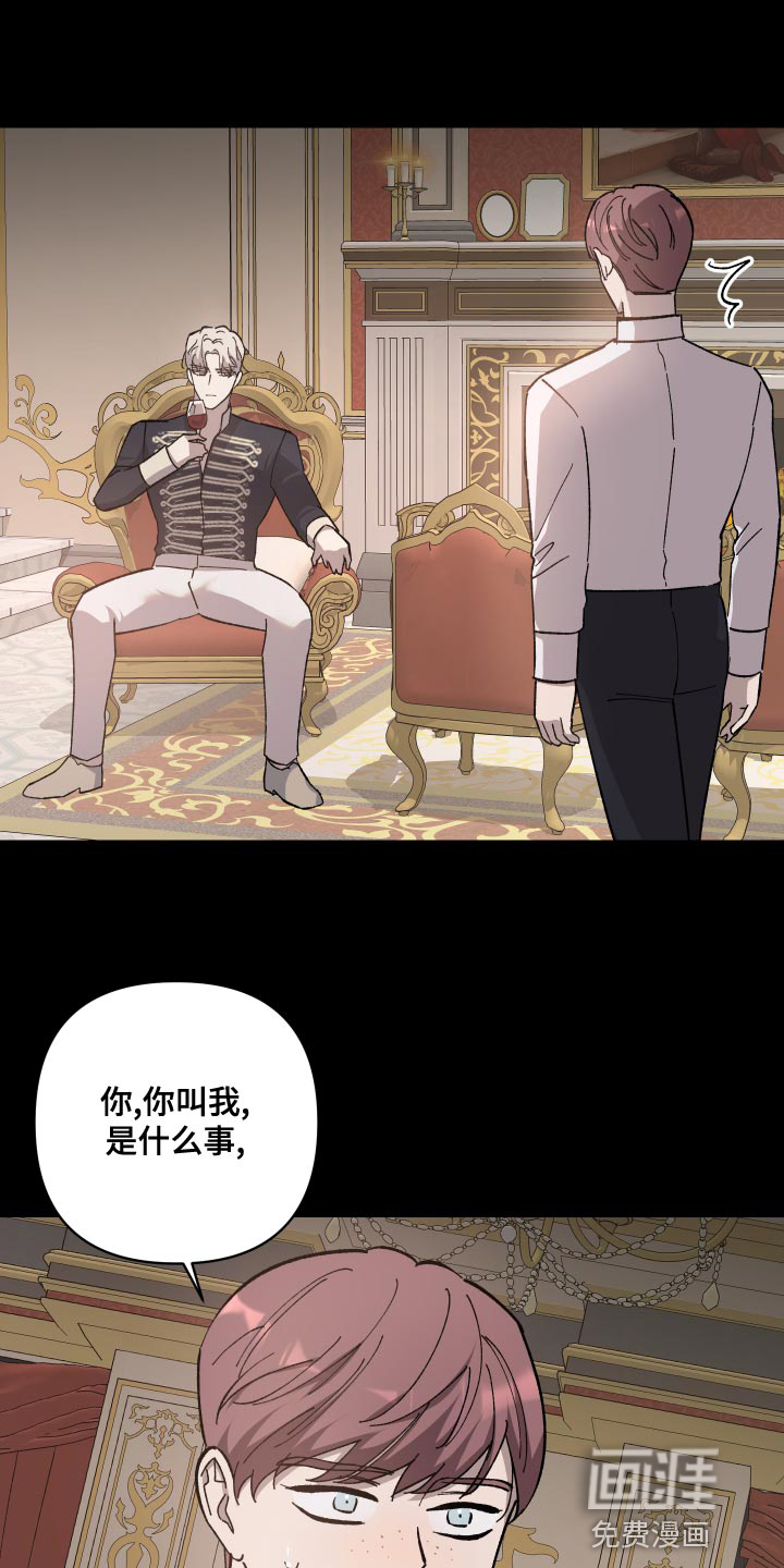 黑白奏曲第46话图