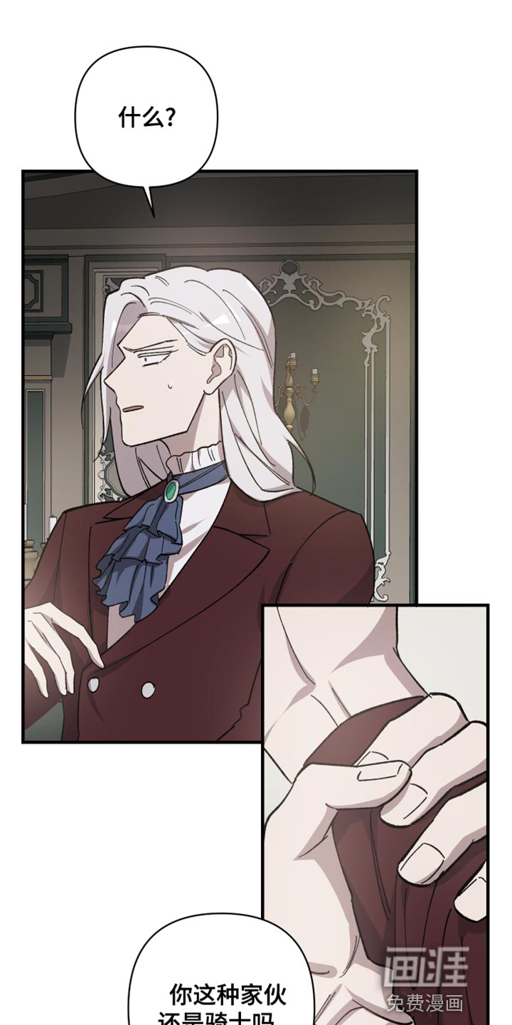 黑白奏曲第48话图