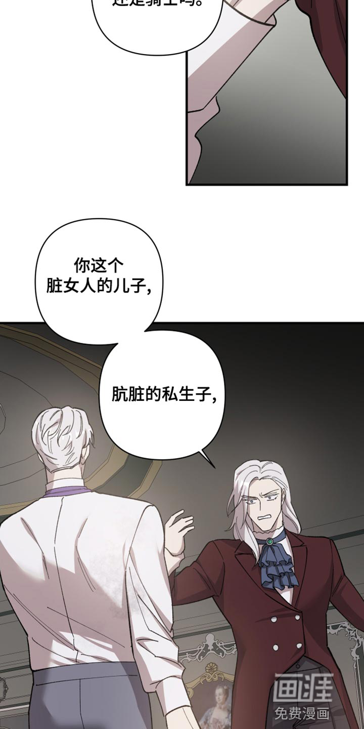 黑白奏曲第48话图