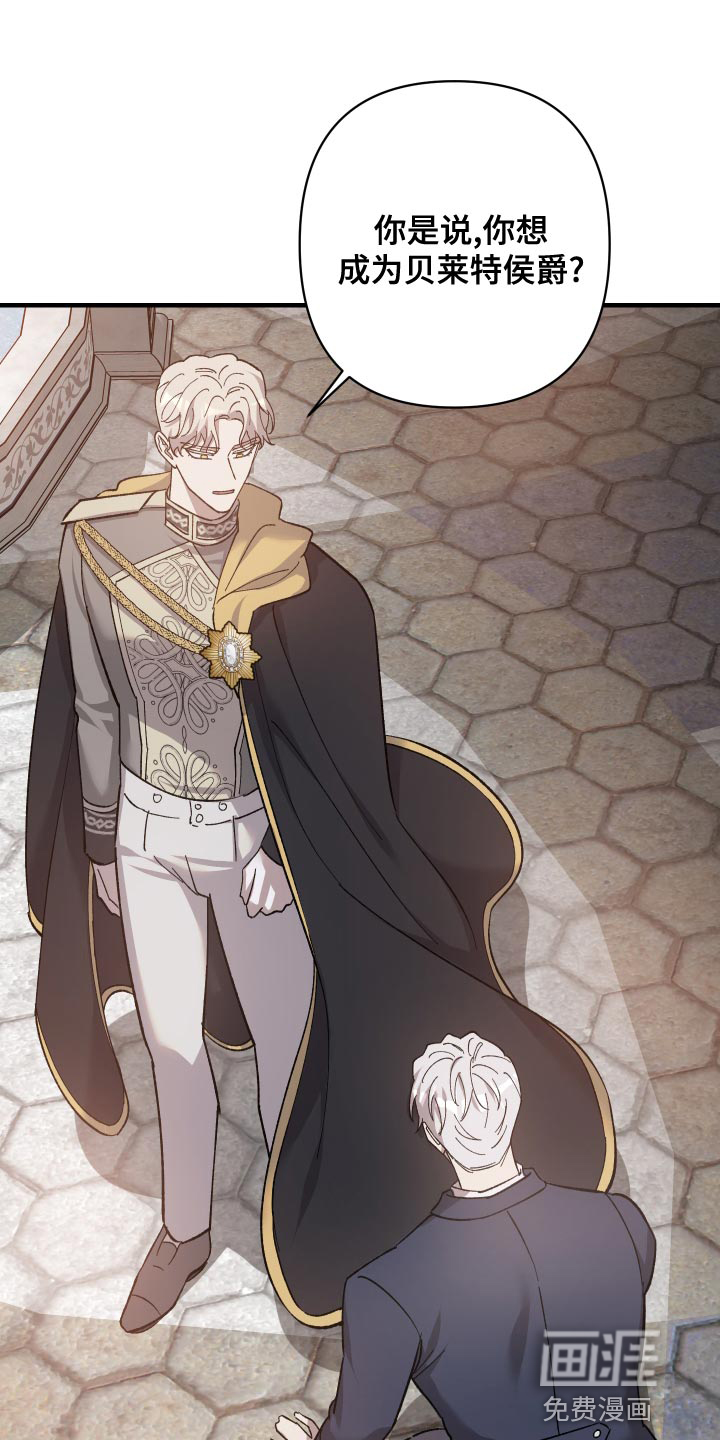 黑白奏曲第49话图