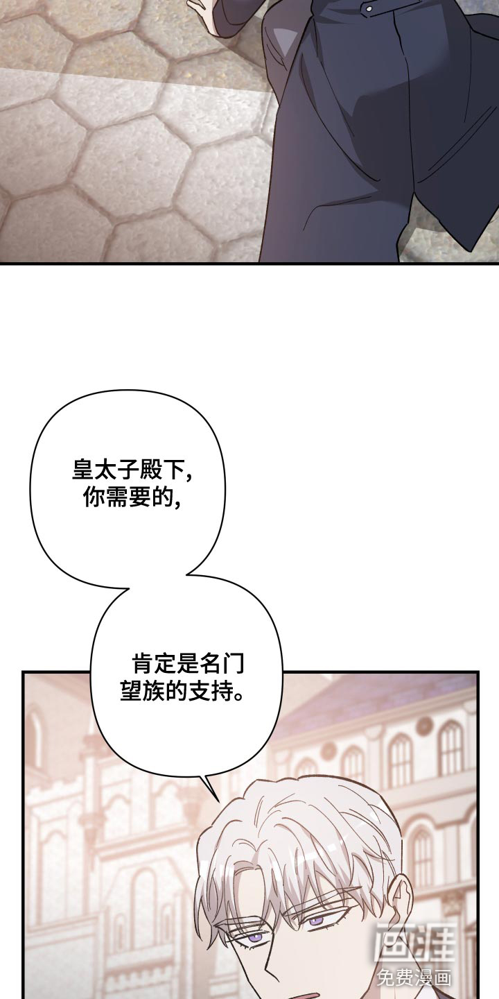 黑白奏曲第49话图