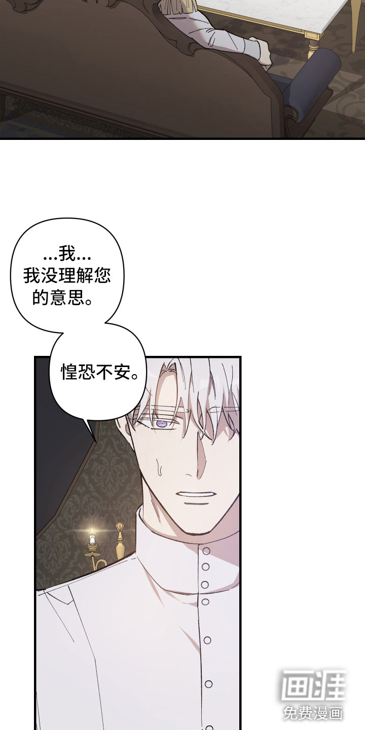 黑白奏曲第5话图