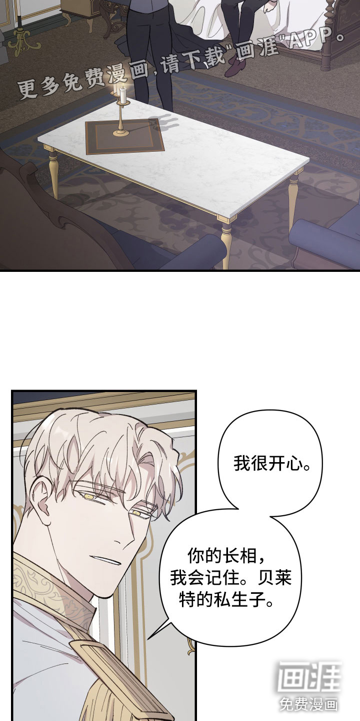 黑白奏曲第6话图