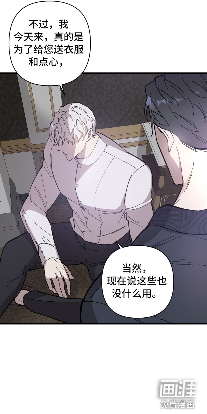 黑白奏曲第7话图