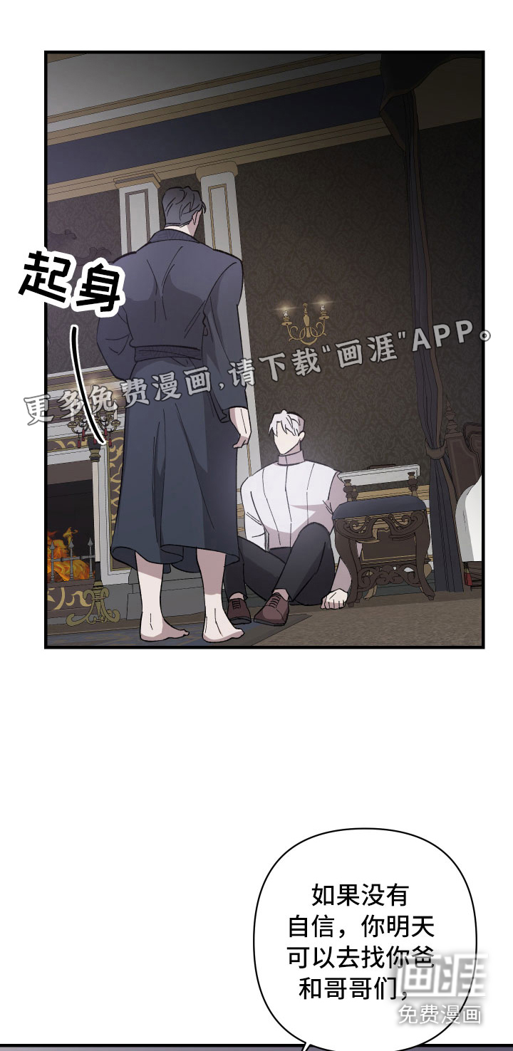 黑白奏曲第8话图