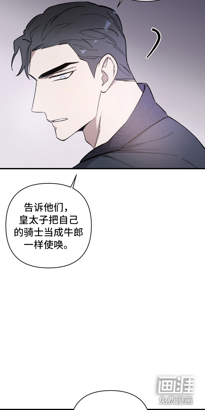 黑白奏曲第8话图