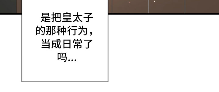 黑白奏曲第8话图