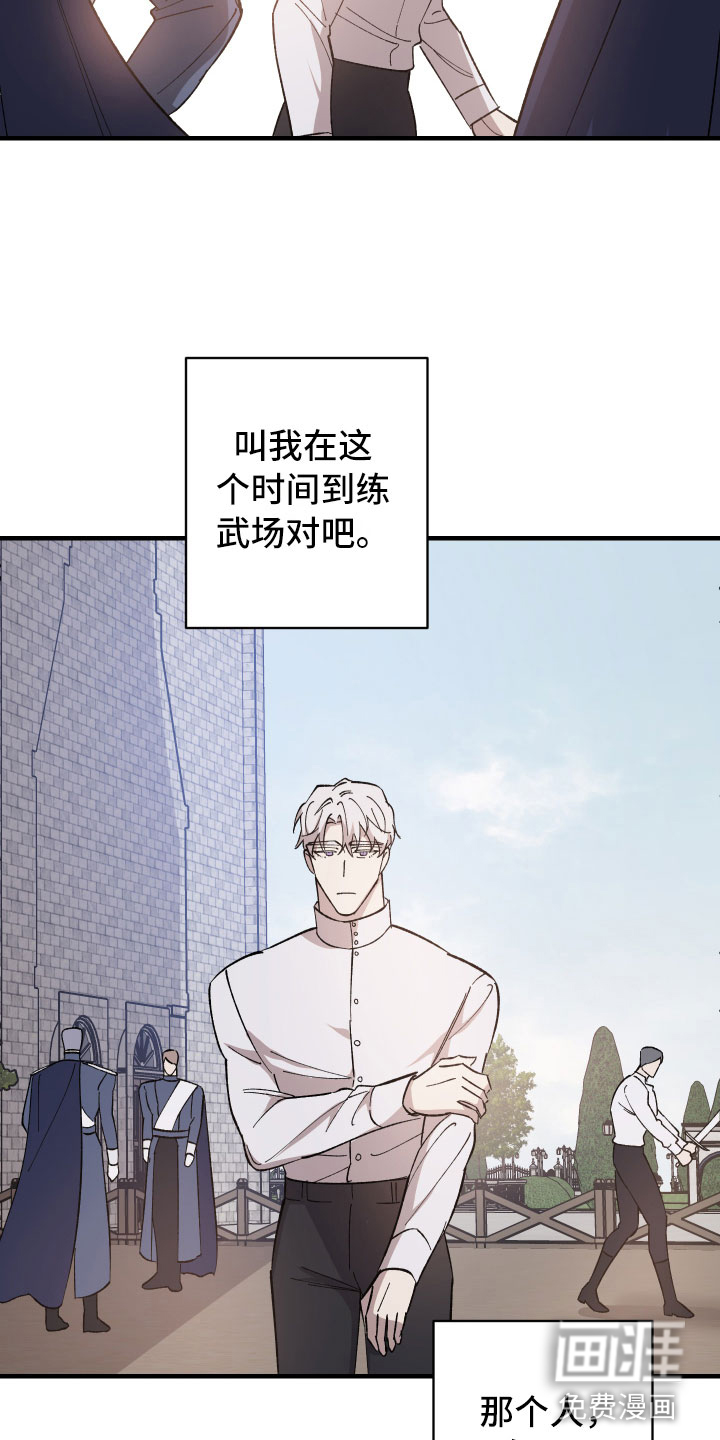 黑白奏曲第9话图