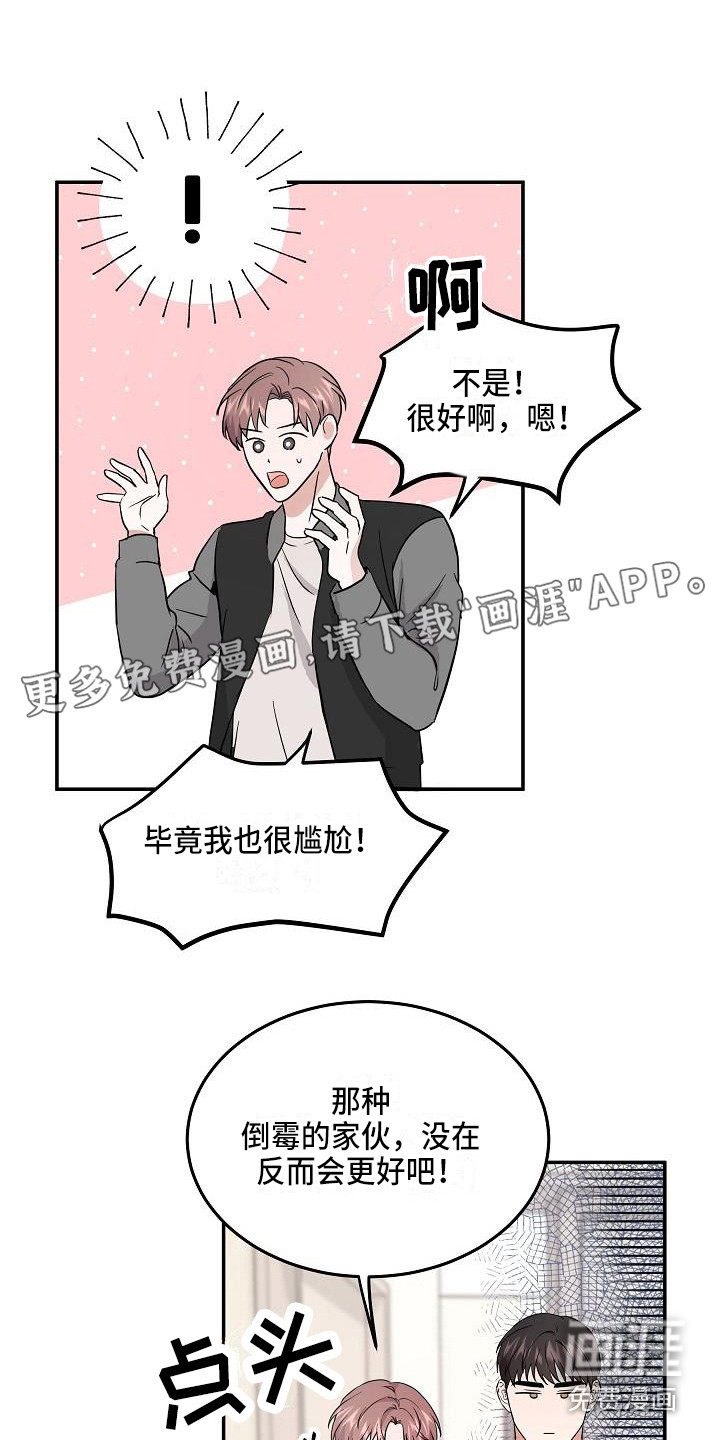 还魂之法第10话图