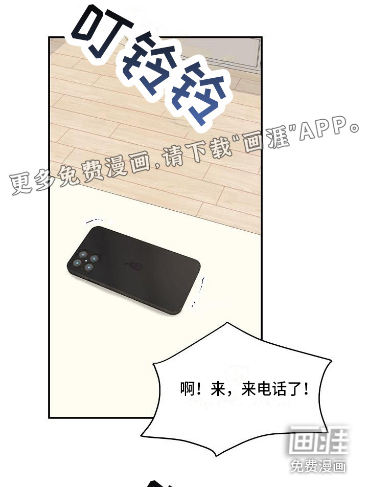 还魂之法第11话图