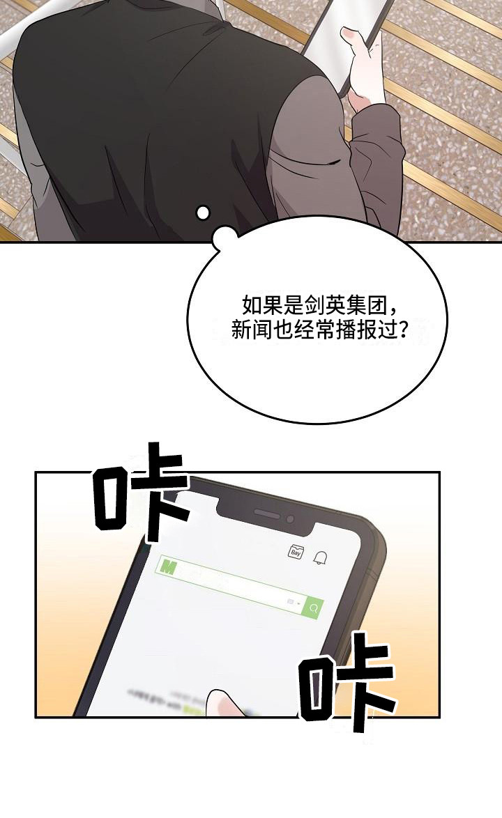 还魂之法第11话图