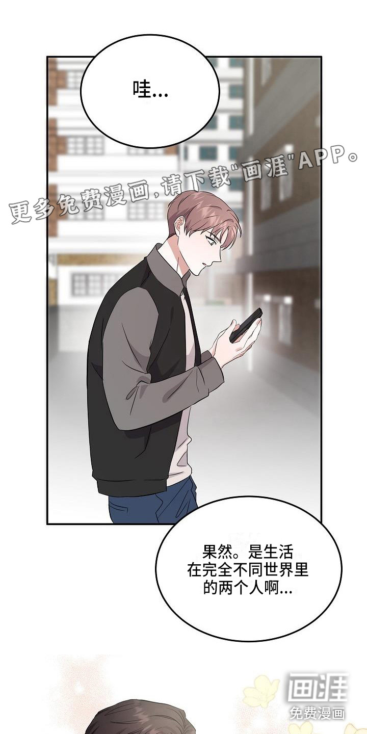 还魂之法第12话图