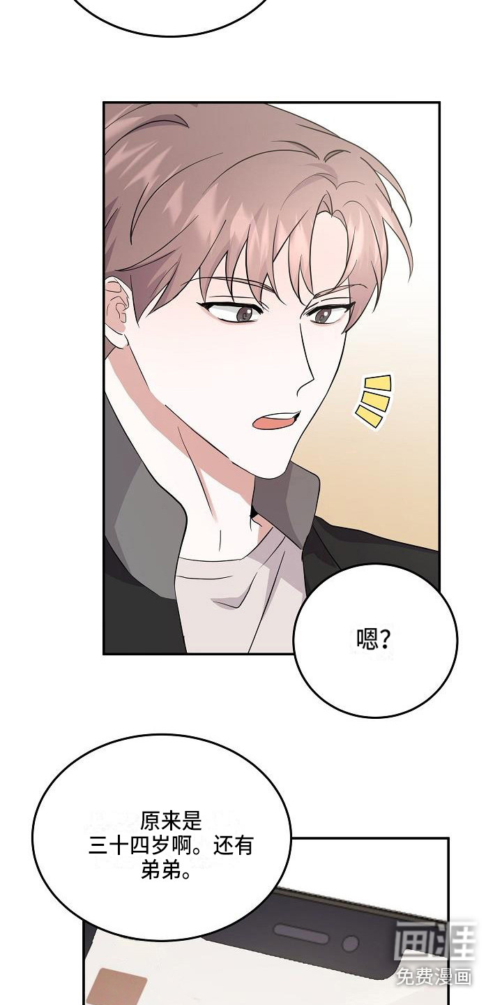 还魂之法第12话图