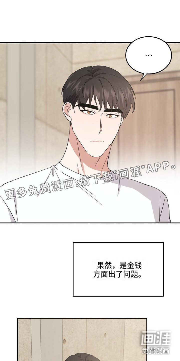 还魂之法第14话图