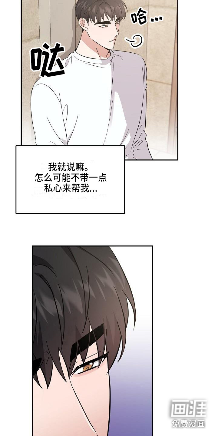 还魂之法第14话图