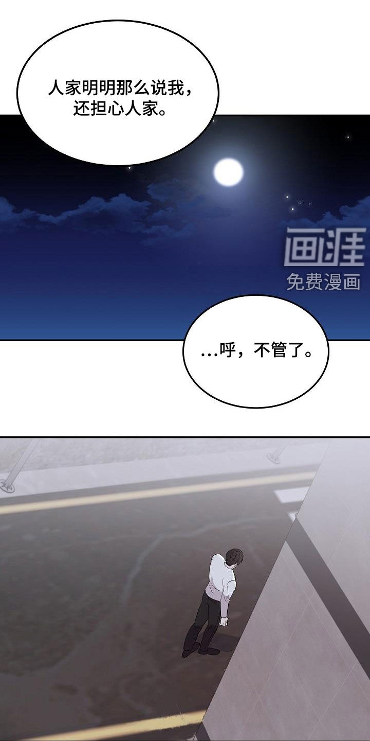 还魂之法第16话图