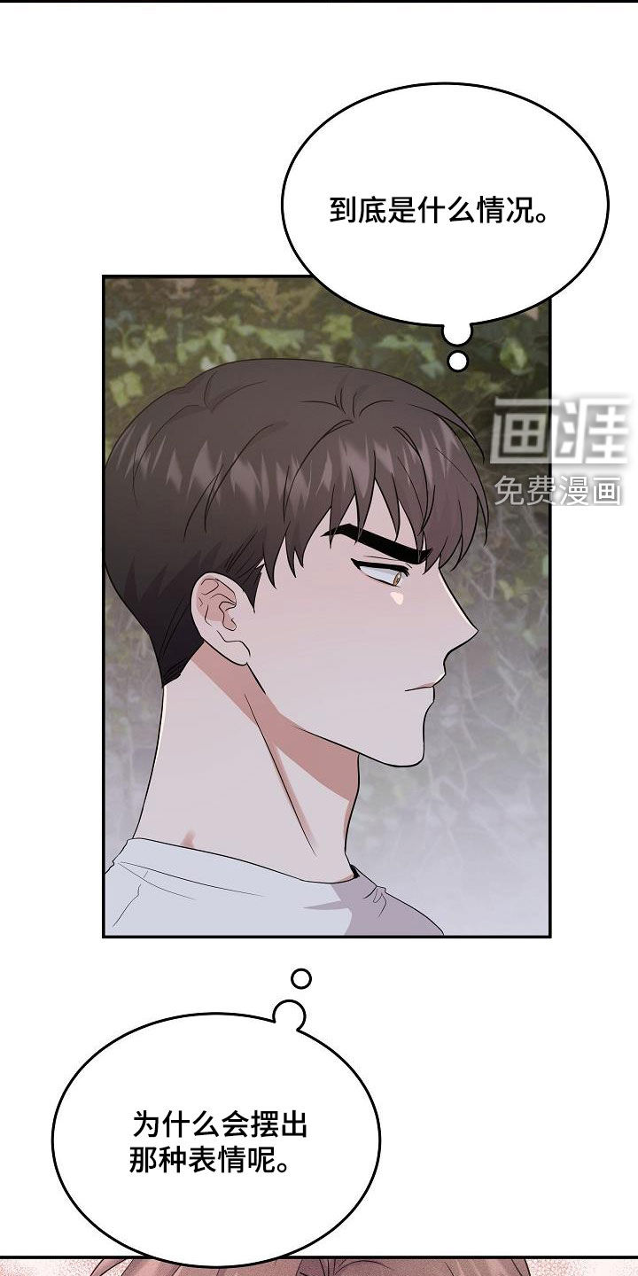 还魂之法第16话图