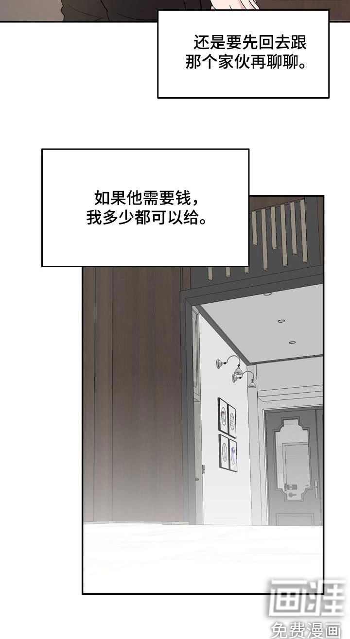 还魂之法第16话图