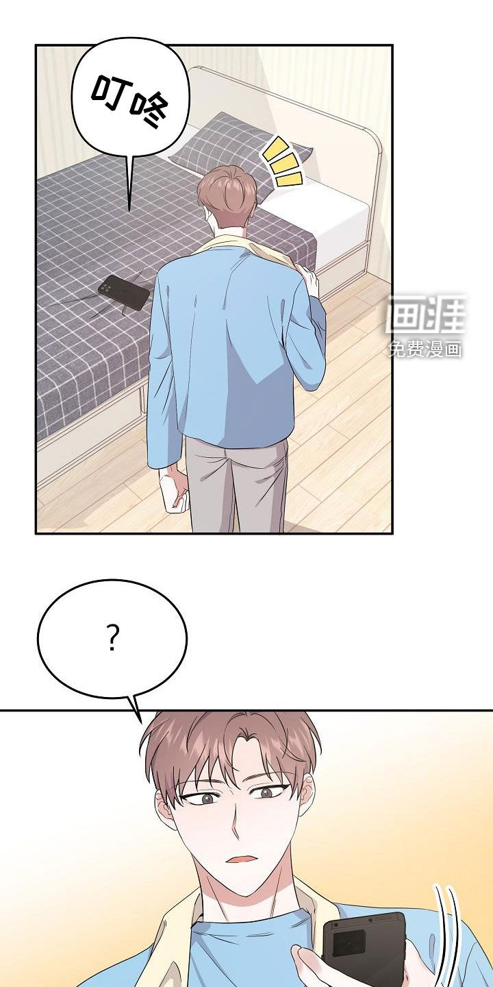 还魂之法第17话图