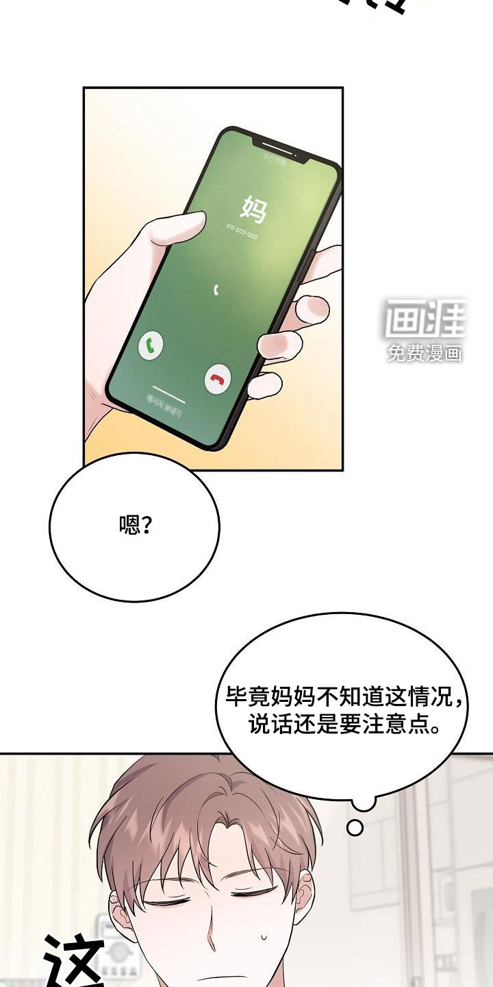 还魂之法第17话图