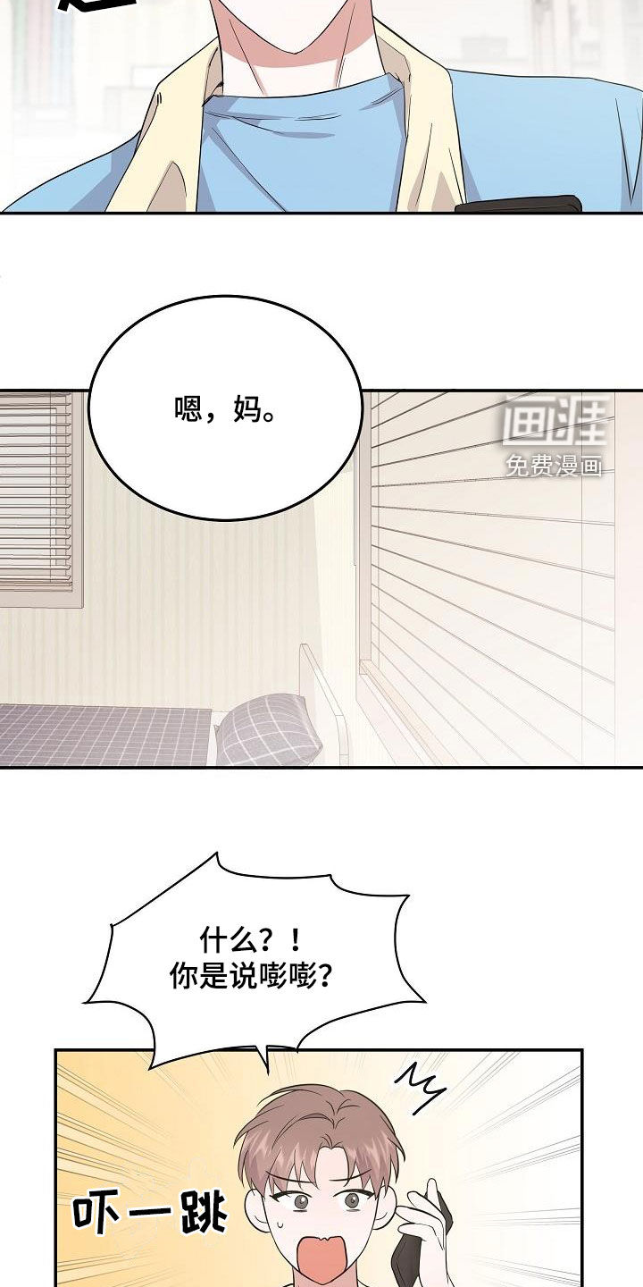 还魂之法第17话图