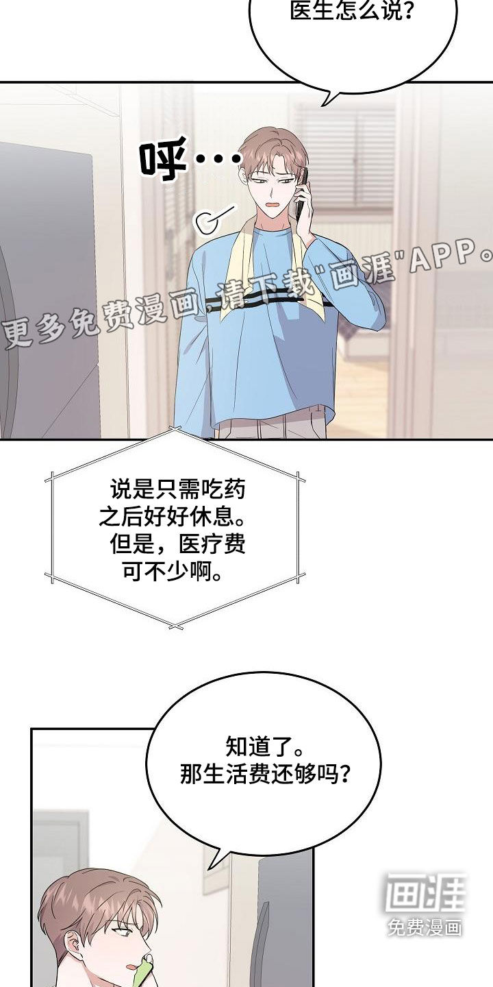 还魂之法第17话图