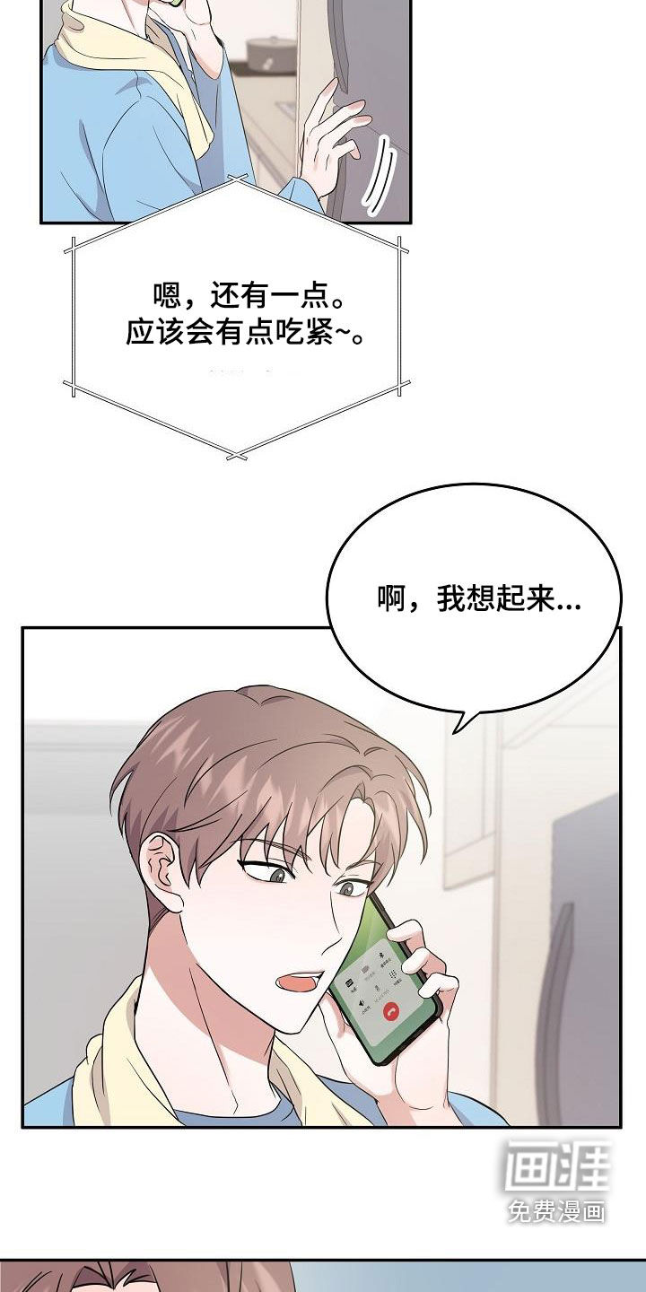 还魂之法第17话图