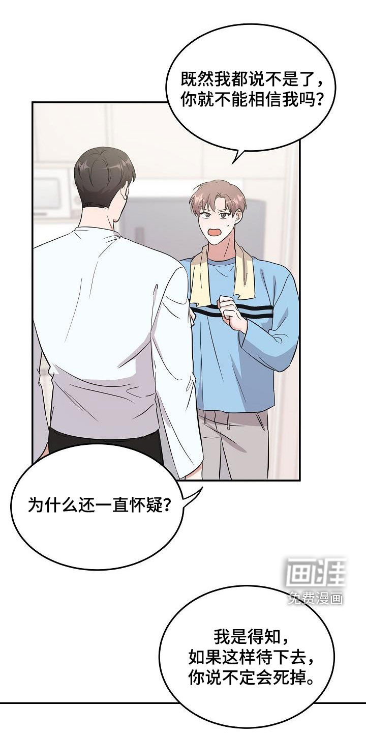 还魂之法第18话图