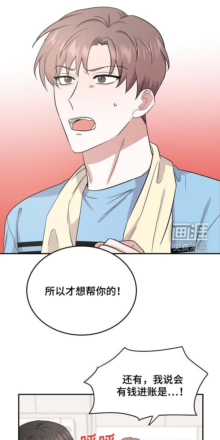 还魂之法第18话图