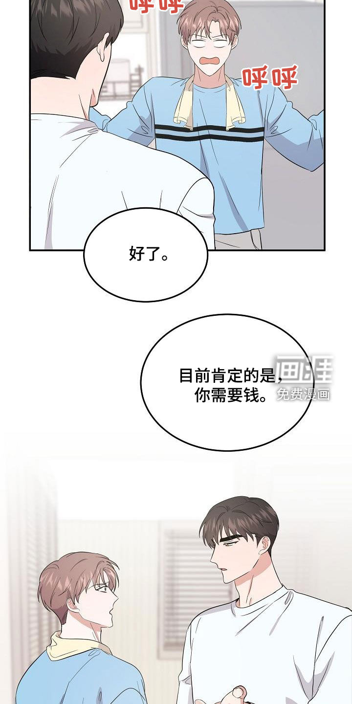 还魂之法第18话图