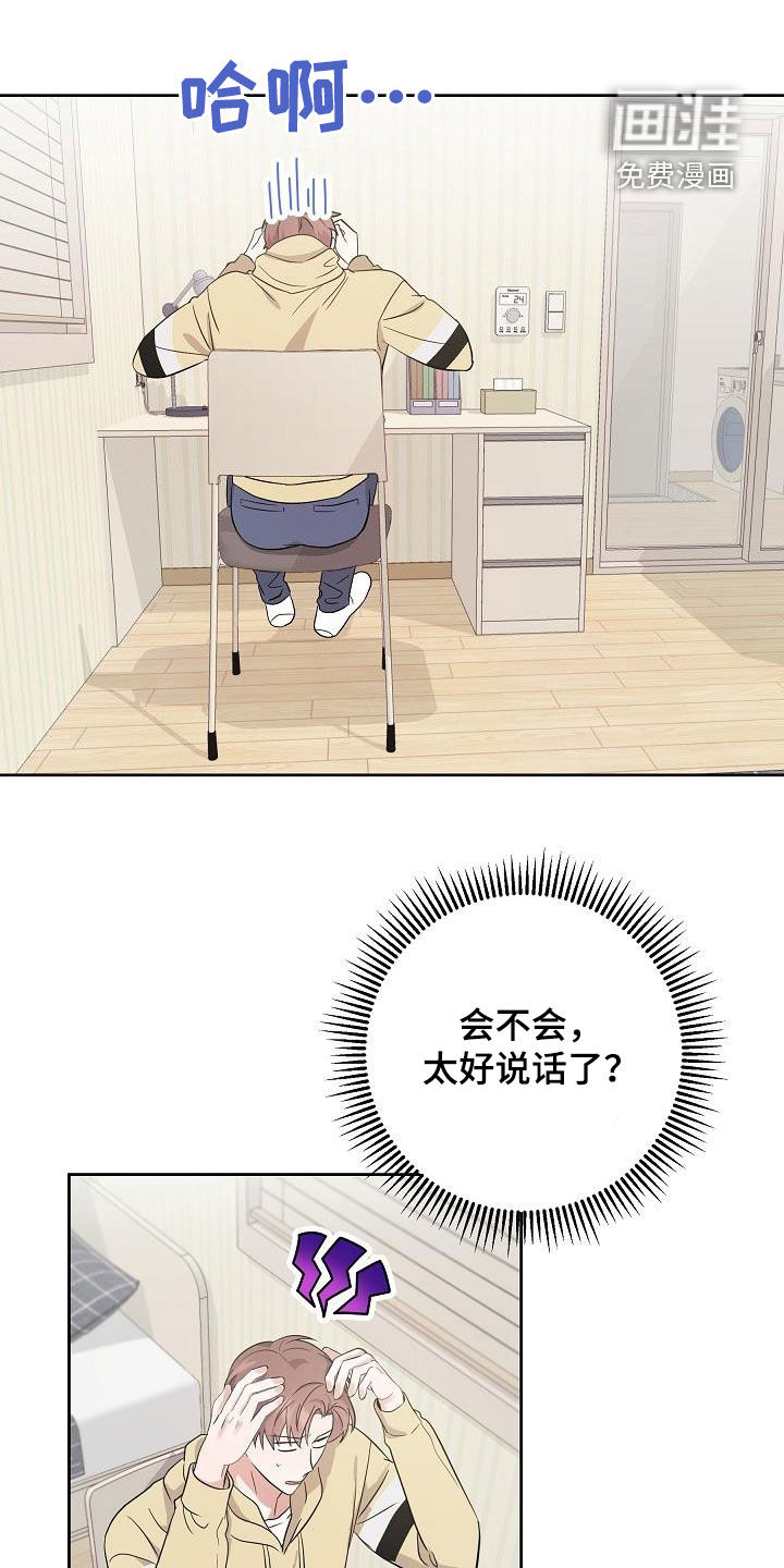 还魂之法第19话图