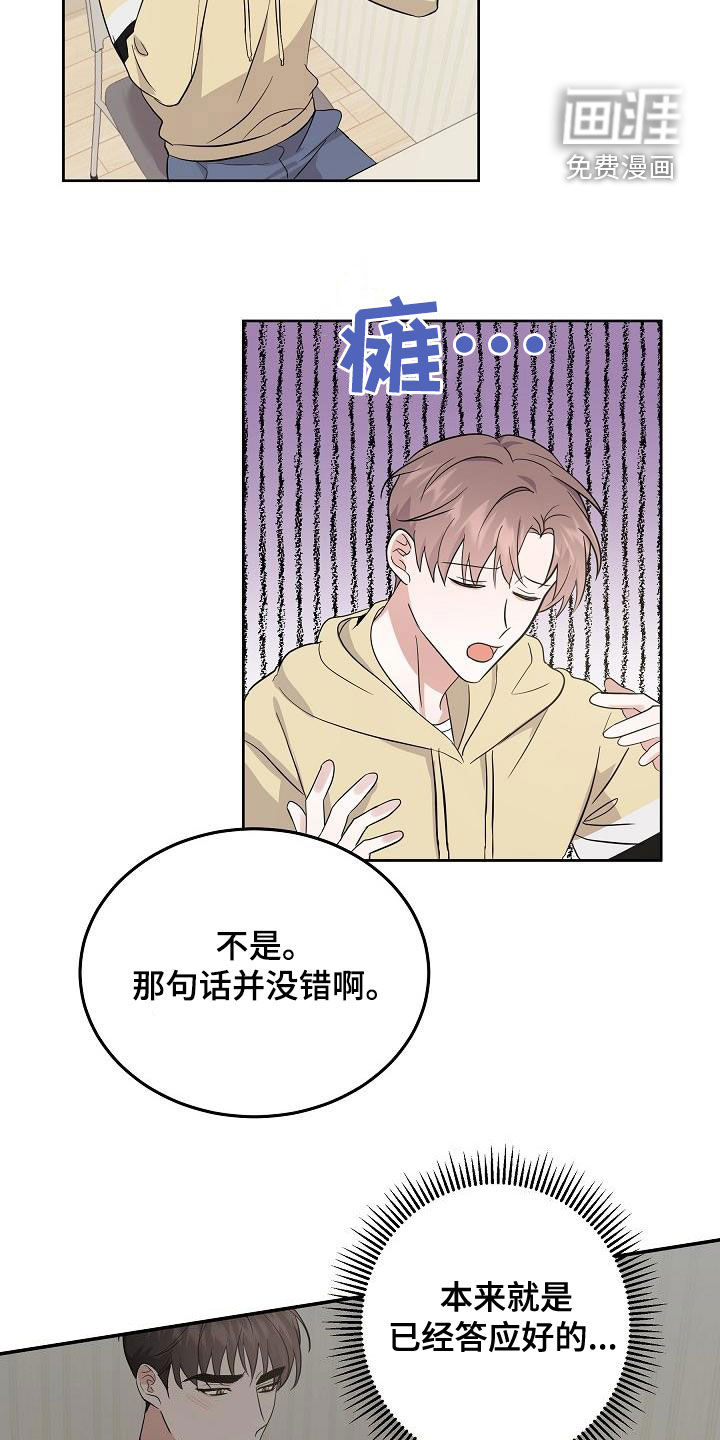 还魂之法第19话图