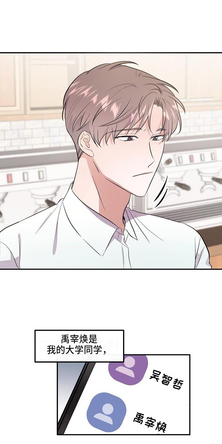 还魂之法第2话图