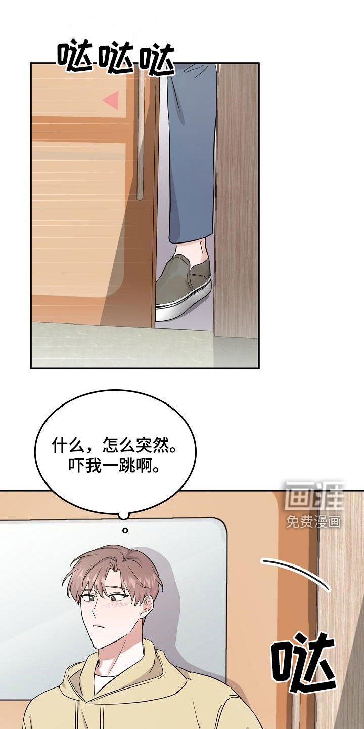 还魂之法第20话图