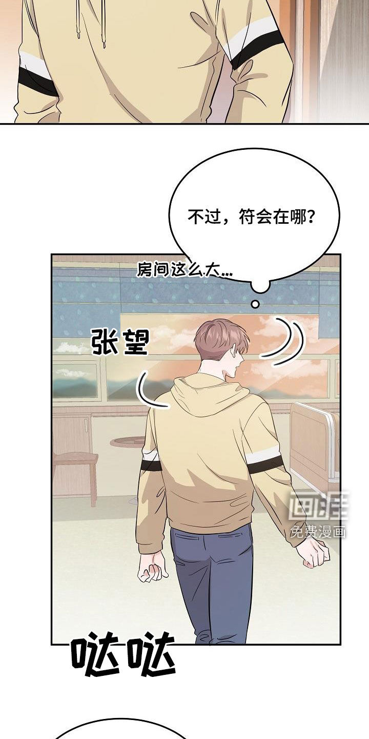 还魂之法第20话图