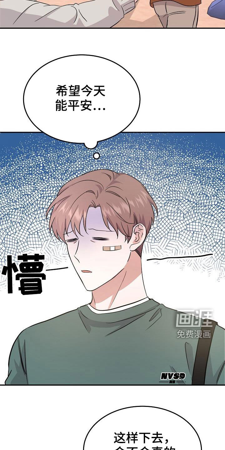 还魂之法第21话图